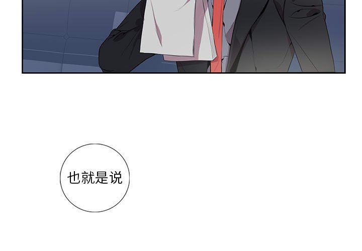 [韩国漫画] 为何偏偏是你？ BL,剧情向#[77P]-3
