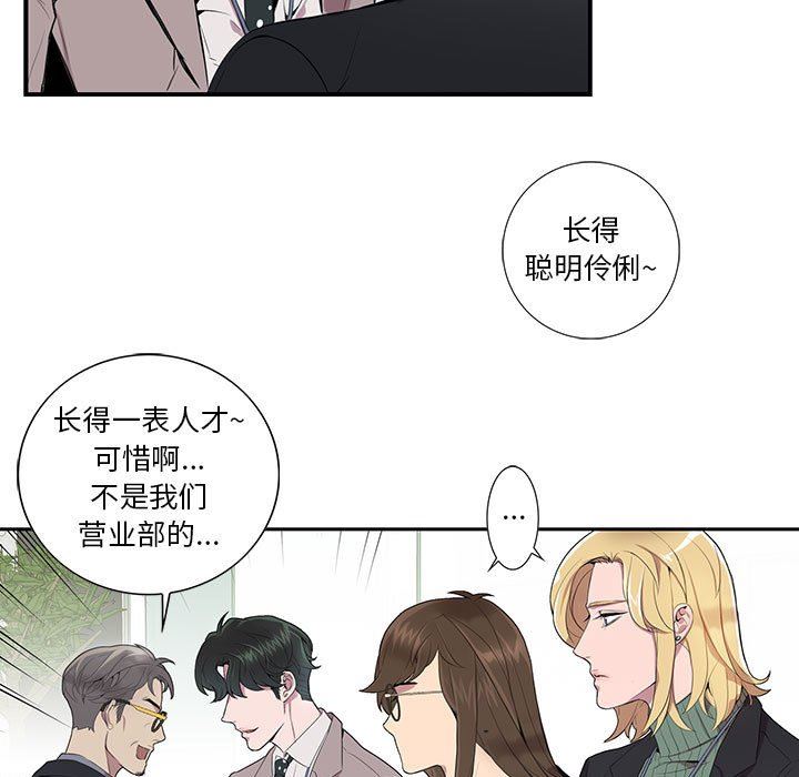 [韩国漫画] 为何偏偏是你？ BL,剧情向#[77P]-32