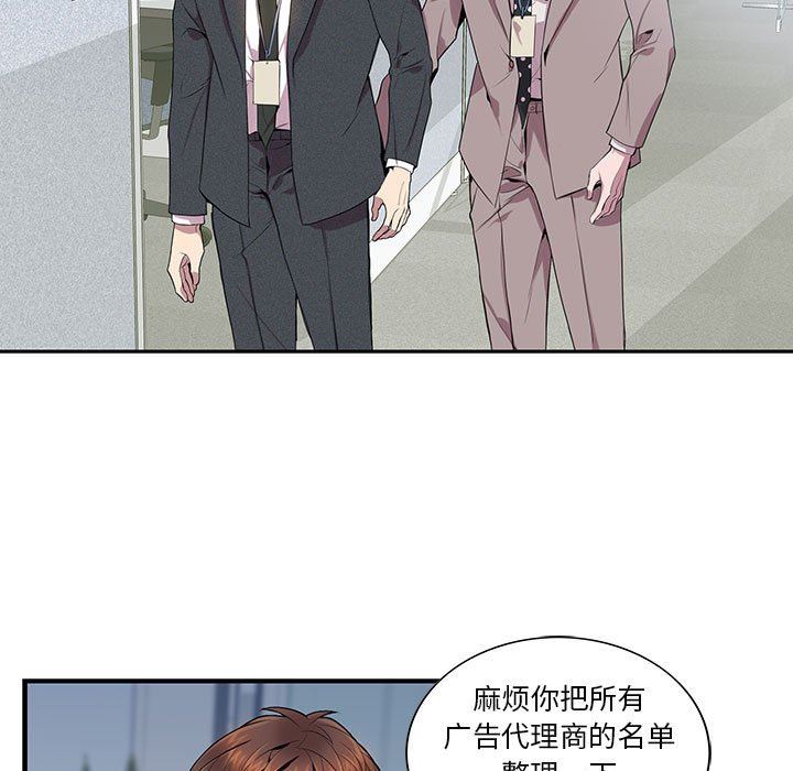 [韩国漫画] 为何偏偏是你？ BL,剧情向#[77P]-36