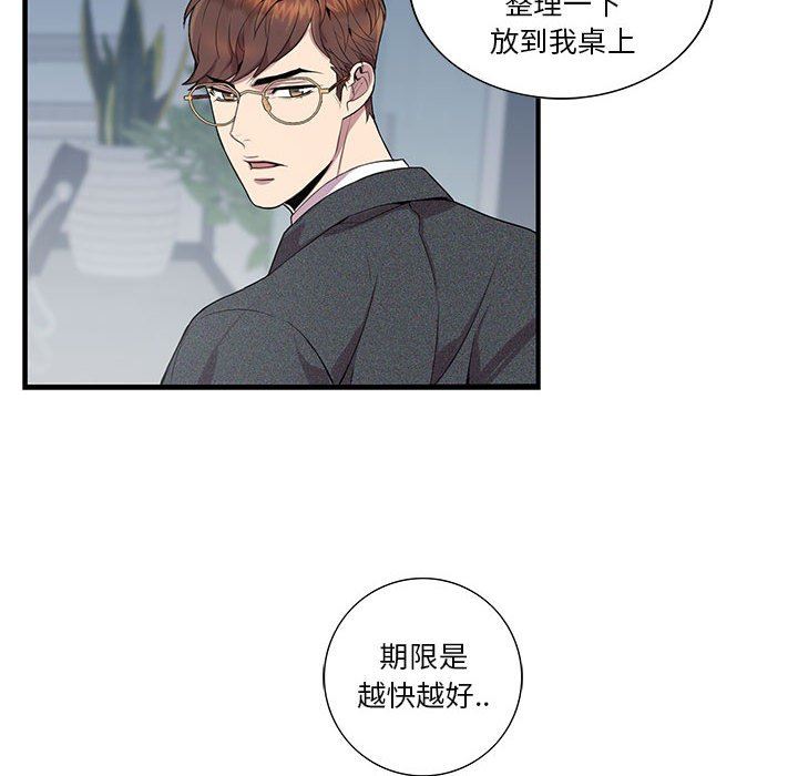 [韩国漫画] 为何偏偏是你？ BL,剧情向#[77P]-37