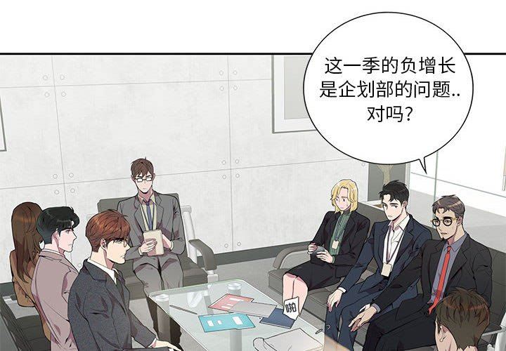 [韩国漫画] 为何偏偏是你？ BL,剧情向#[77P]-4