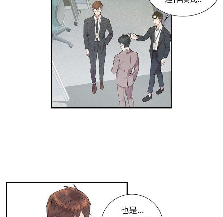 [韩国漫画] 为何偏偏是你？ BL,剧情向#[77P]-40