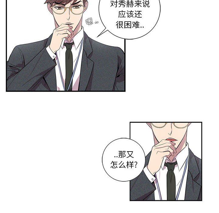 [韩国漫画] 为何偏偏是你？ BL,剧情向#[77P]-41