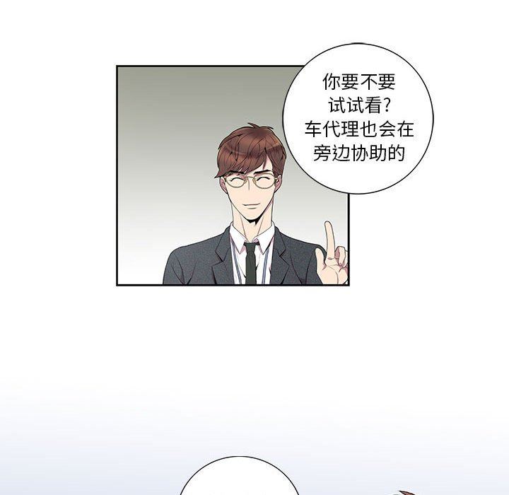 [韩国漫画] 为何偏偏是你？ BL,剧情向#[77P]-42