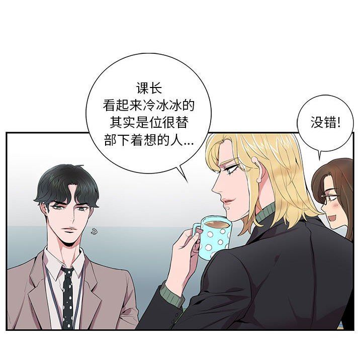 [韩国漫画] 为何偏偏是你？ BL,剧情向#[77P]-45