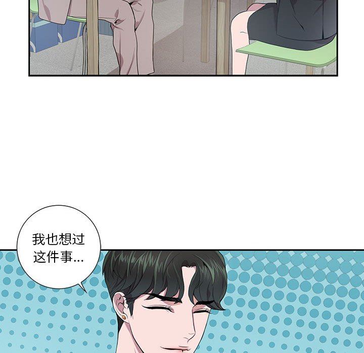 [韩国漫画] 为何偏偏是你？ BL,剧情向#[77P]-47