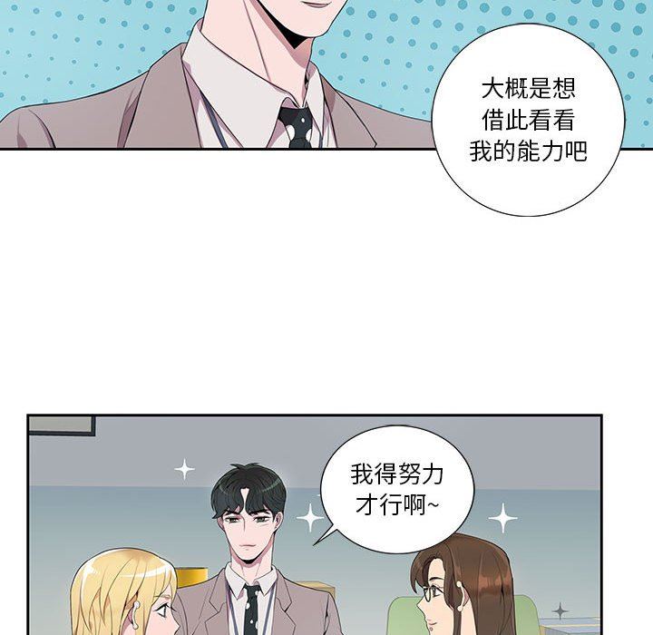 [韩国漫画] 为何偏偏是你？ BL,剧情向#[77P]-48