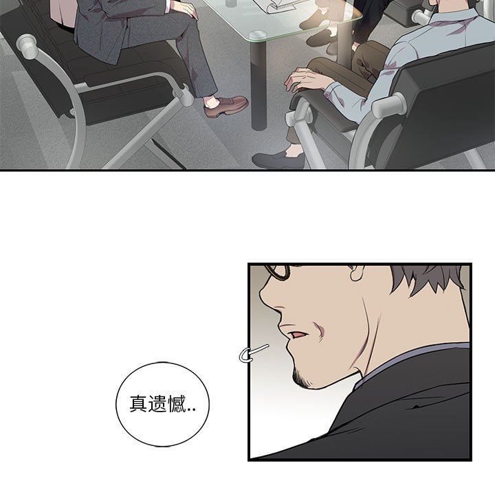 [韩国漫画] 为何偏偏是你？ BL,剧情向#[77P]-5