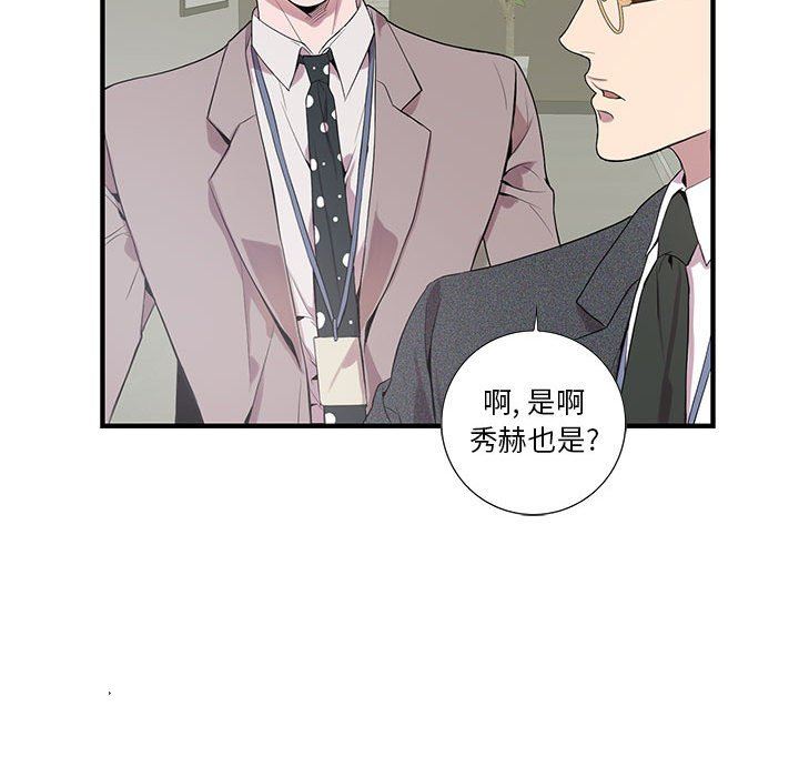 [韩国漫画] 为何偏偏是你？ BL,剧情向#[77P]-53