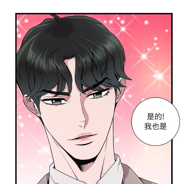 [韩国漫画] 为何偏偏是你？ BL,剧情向#[77P]-54