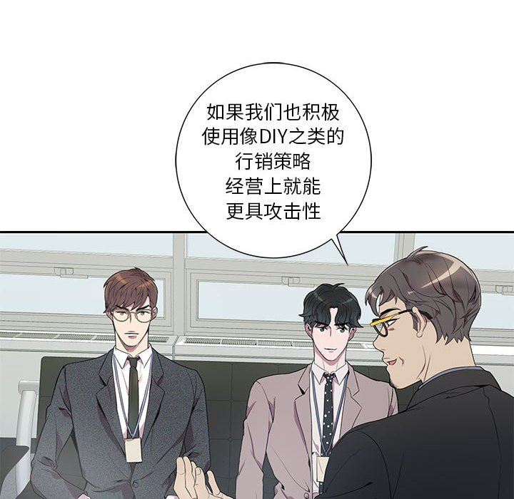 [韩国漫画] 为何偏偏是你？ BL,剧情向#[77P]-6