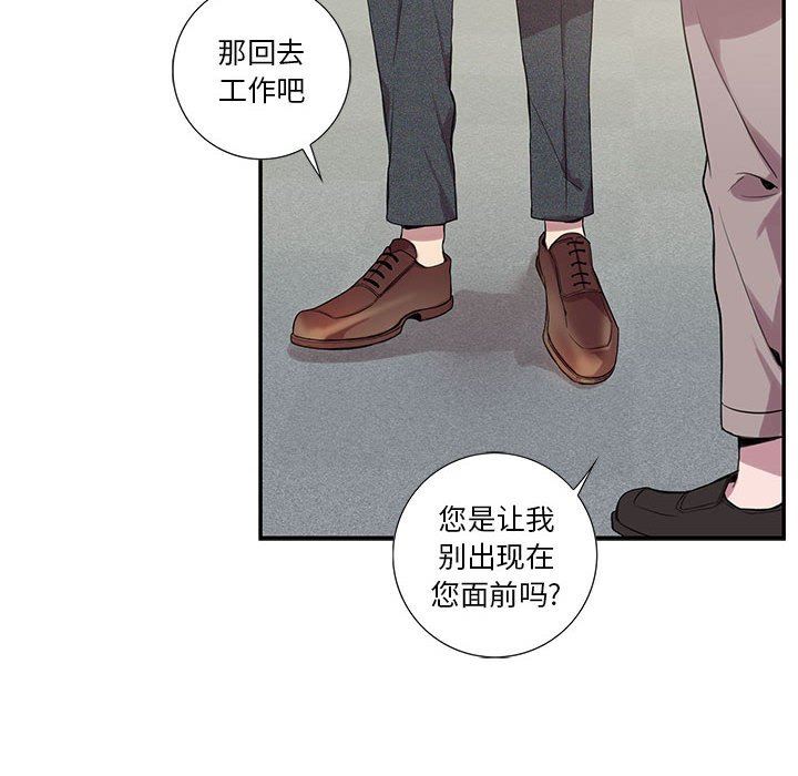 [韩国漫画] 为何偏偏是你？ BL,剧情向#[77P]-60