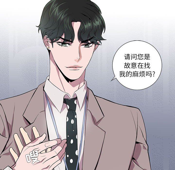 [韩国漫画] 为何偏偏是你？ BL,剧情向#[77P]-64