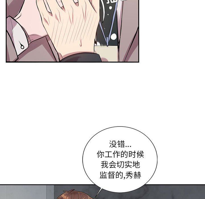 [韩国漫画] 为何偏偏是你？ BL,剧情向#[77P]-66
