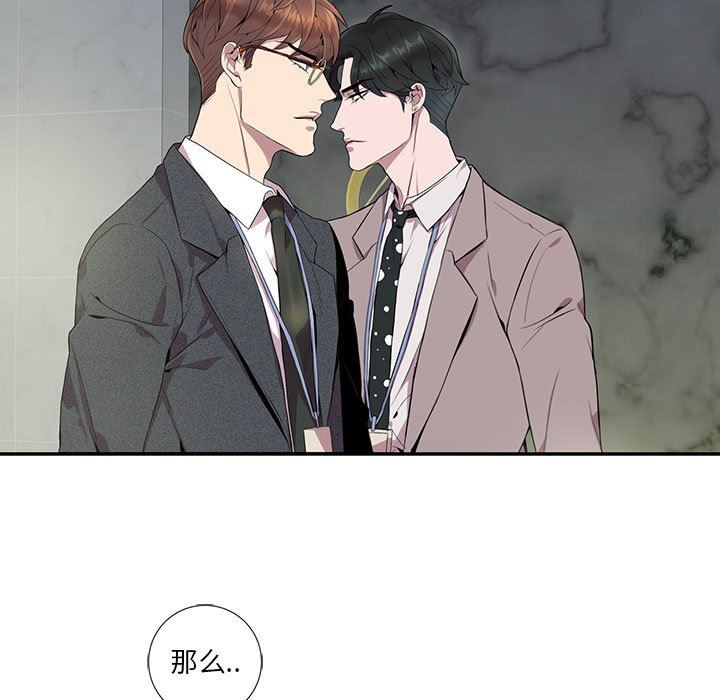 [韩国漫画] 为何偏偏是你？ BL,剧情向#[77P]-67