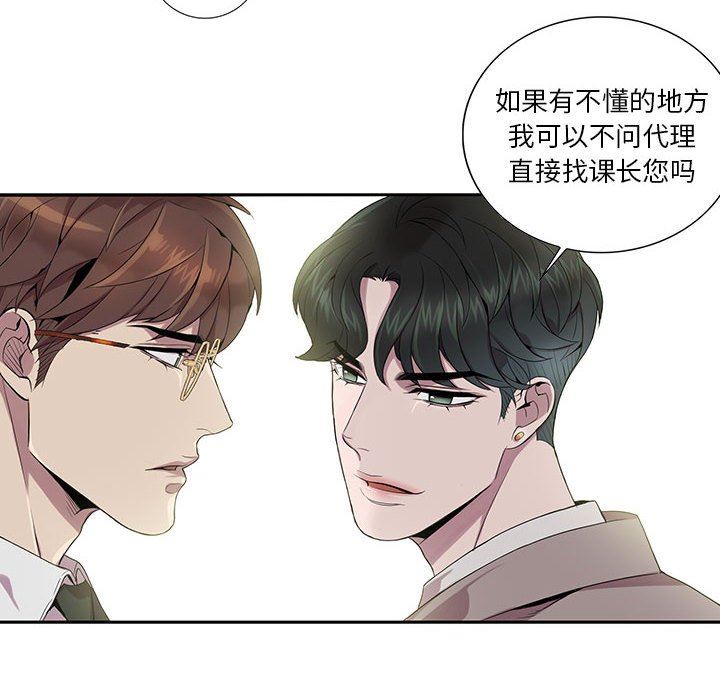 [韩国漫画] 为何偏偏是你？ BL,剧情向#[77P]-68