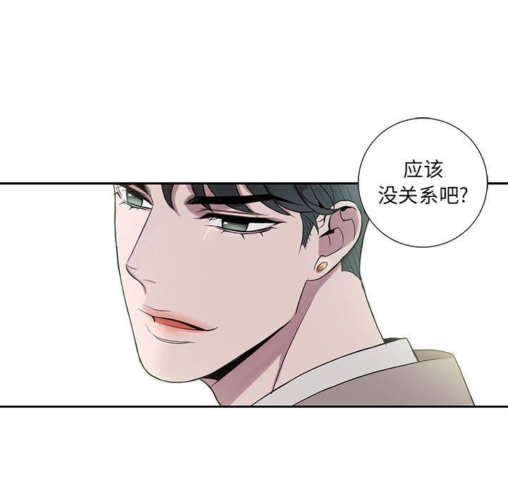 [韩国漫画] 为何偏偏是你？ BL,剧情向#[77P]-69
