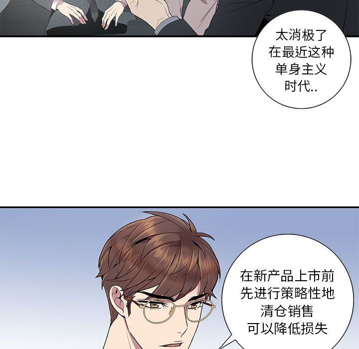 [韩国漫画] 为何偏偏是你？ BL,剧情向#[77P]-7