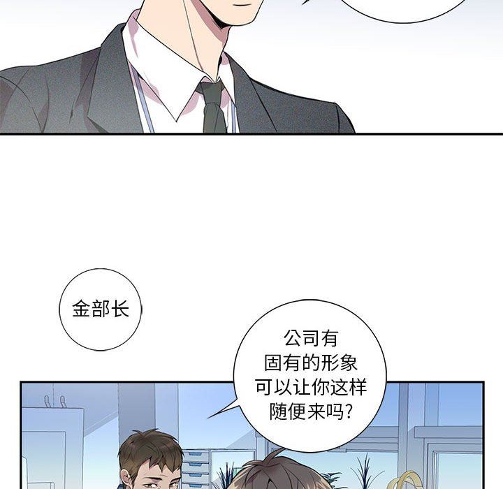 [韩国漫画] 为何偏偏是你？ BL,剧情向#[77P]-8