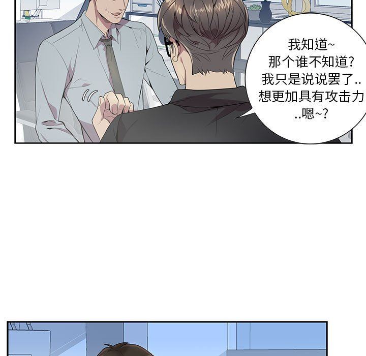 [韩国漫画] 为何偏偏是你？ BL,剧情向#[77P]-9