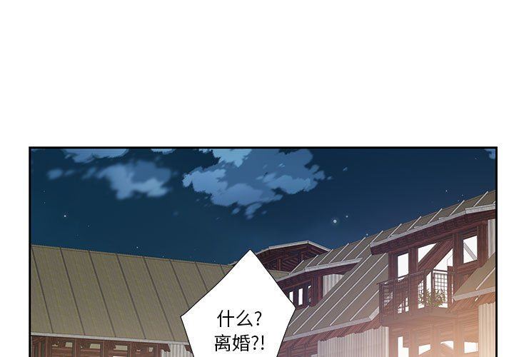 [韩国漫画] 为何偏偏是你？ BL,剧情向#[86P]-1