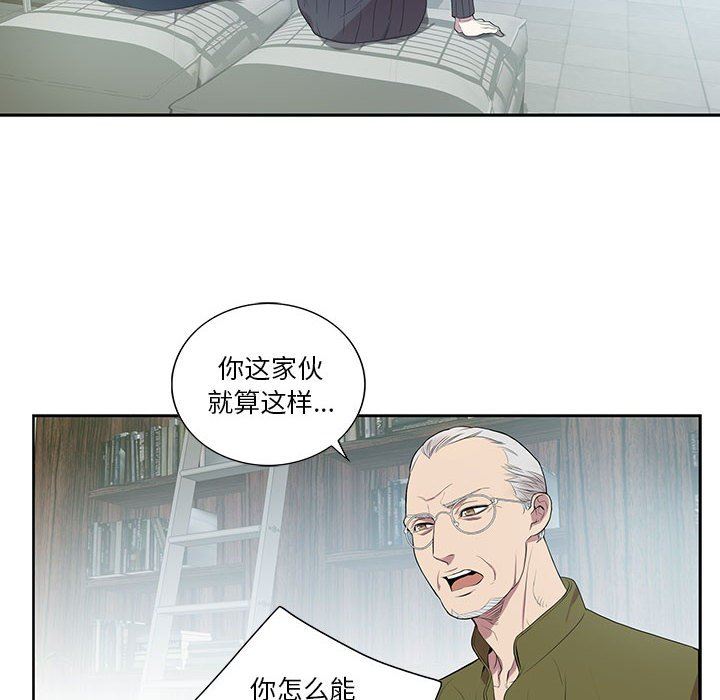 [韩国漫画] 为何偏偏是你？ BL,剧情向#[86P]-10