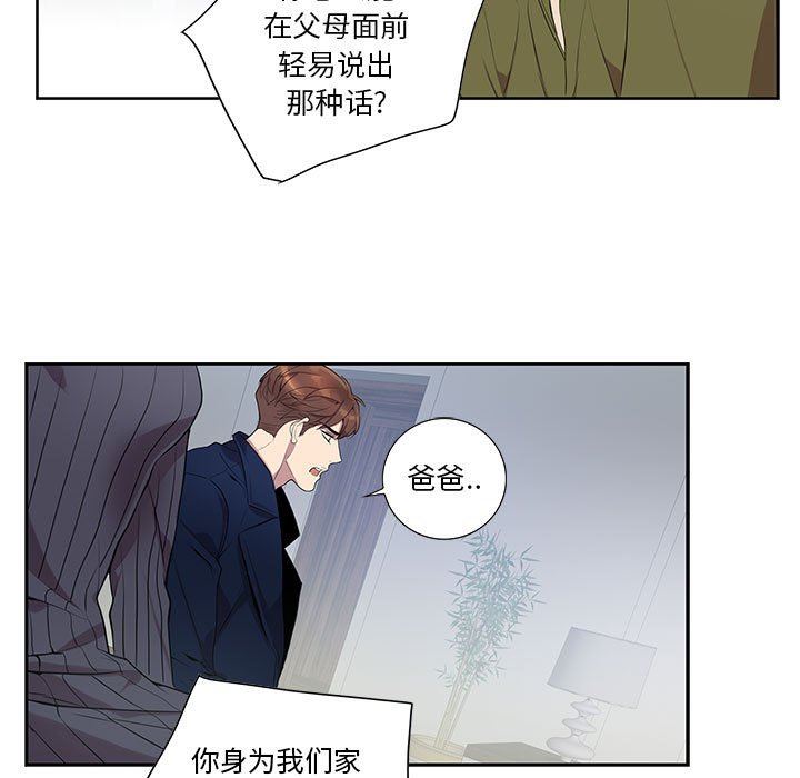 [韩国漫画] 为何偏偏是你？ BL,剧情向#[86P]-11