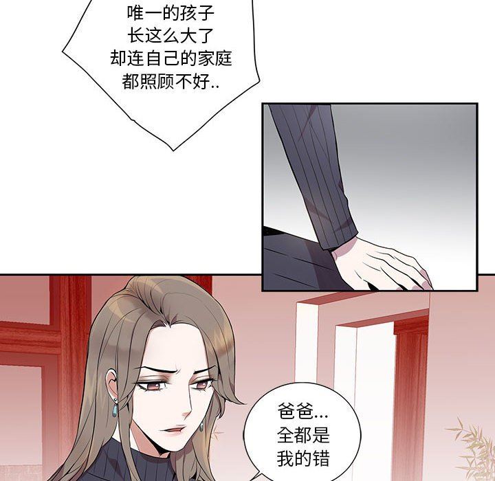 [韩国漫画] 为何偏偏是你？ BL,剧情向#[86P]-12