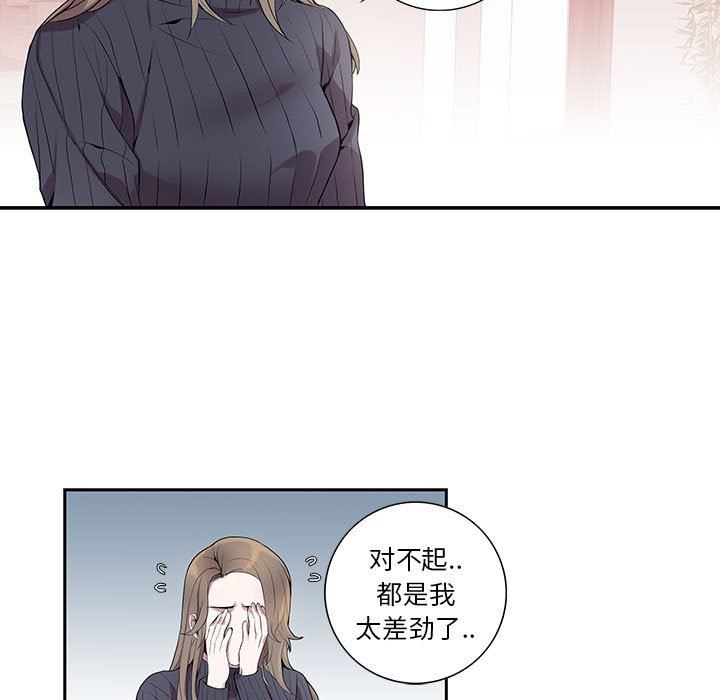 [韩国漫画] 为何偏偏是你？ BL,剧情向#[86P]-13