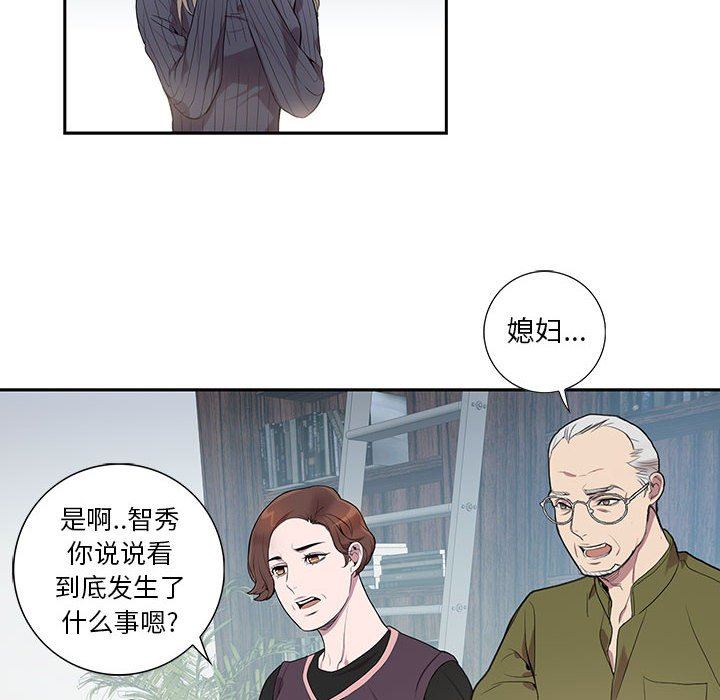 [韩国漫画] 为何偏偏是你？ BL,剧情向#[86P]-14
