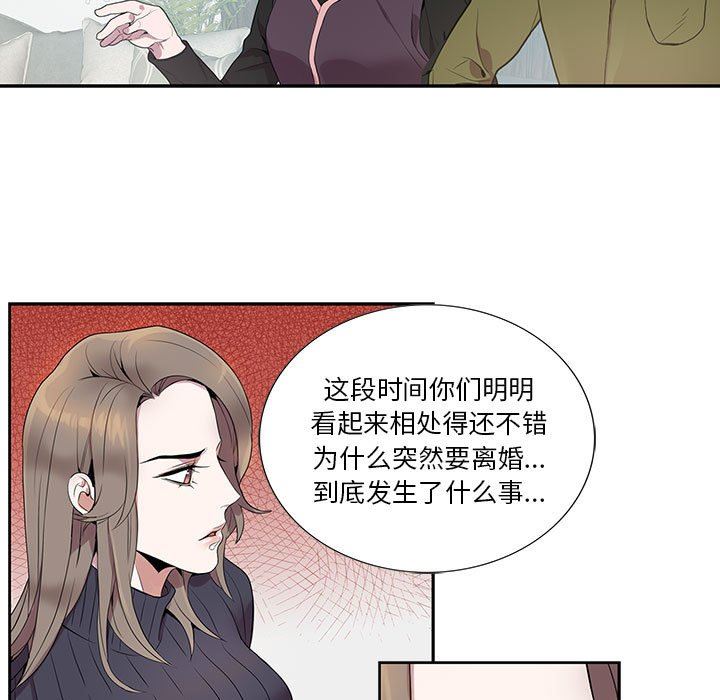 [韩国漫画] 为何偏偏是你？ BL,剧情向#[86P]-15