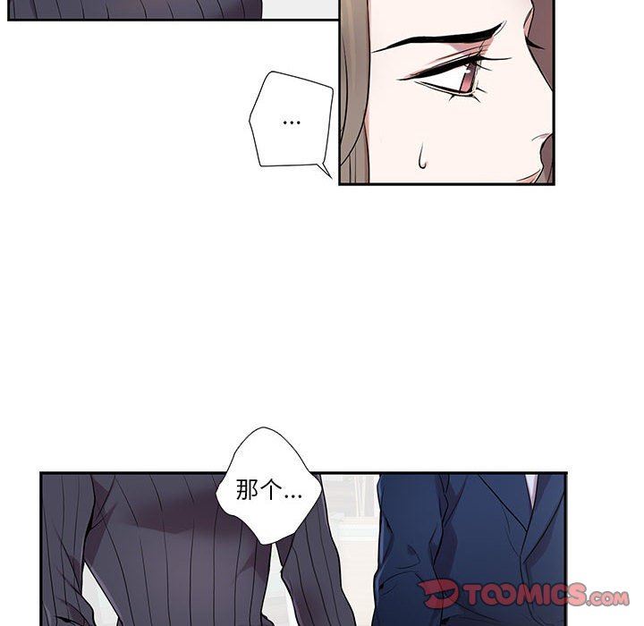 [韩国漫画] 为何偏偏是你？ BL,剧情向#[86P]-16
