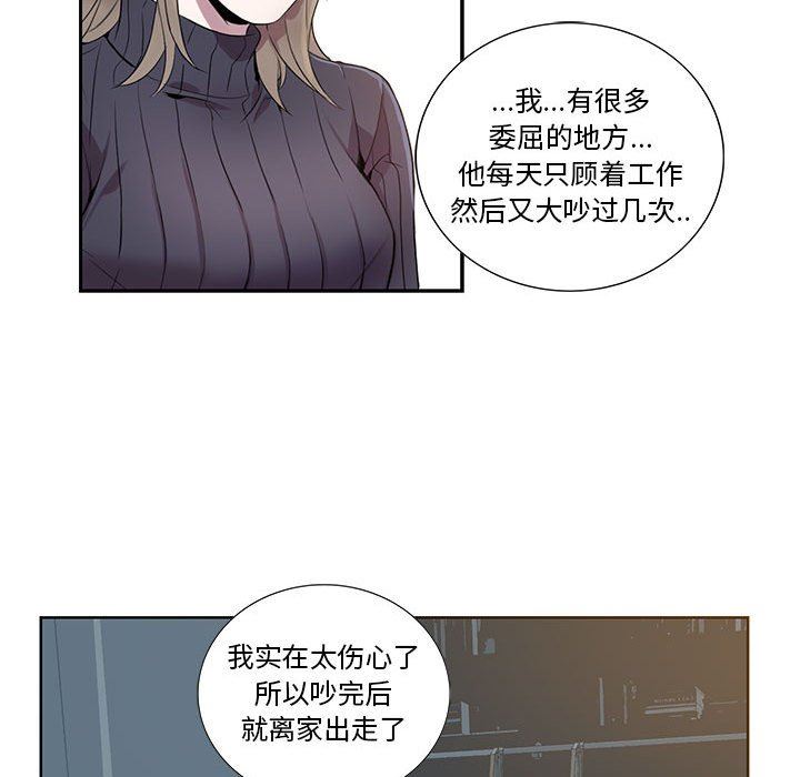 [韩国漫画] 为何偏偏是你？ BL,剧情向#[86P]-22