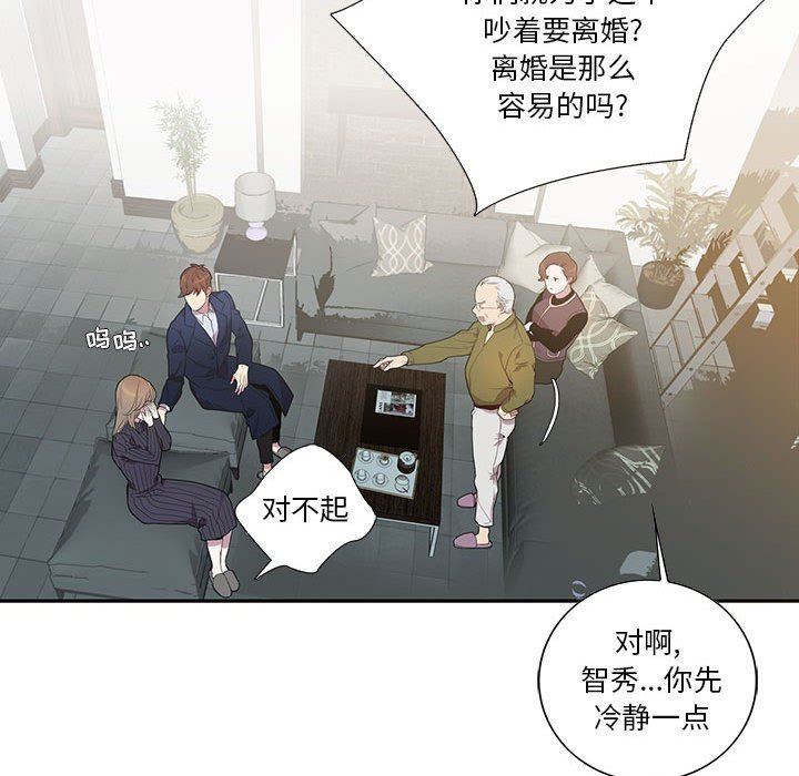 [韩国漫画] 为何偏偏是你？ BL,剧情向#[86P]-24