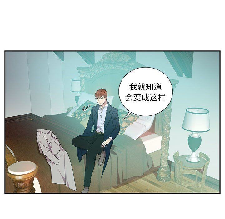 [韩国漫画] 为何偏偏是你？ BL,剧情向#[86P]-26