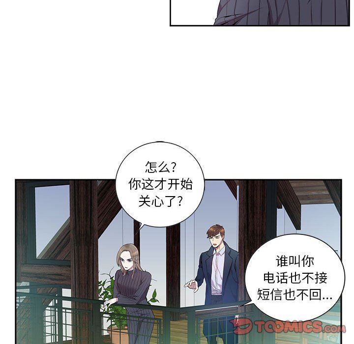 [韩国漫画] 为何偏偏是你？ BL,剧情向#[86P]-30