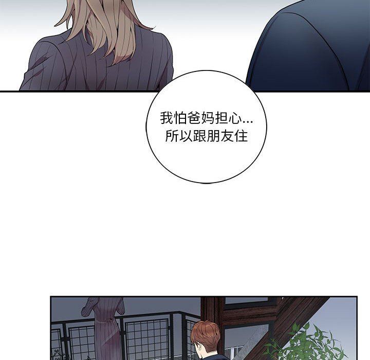 [韩国漫画] 为何偏偏是你？ BL,剧情向#[86P]-32