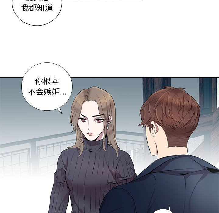 [韩国漫画] 为何偏偏是你？ BL,剧情向#[86P]-36