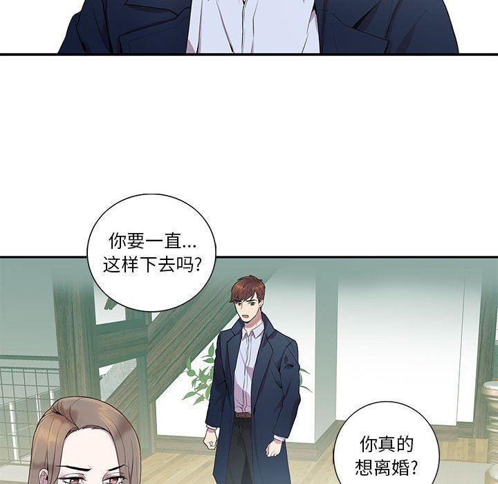 [韩国漫画] 为何偏偏是你？ BL,剧情向#[86P]-38
