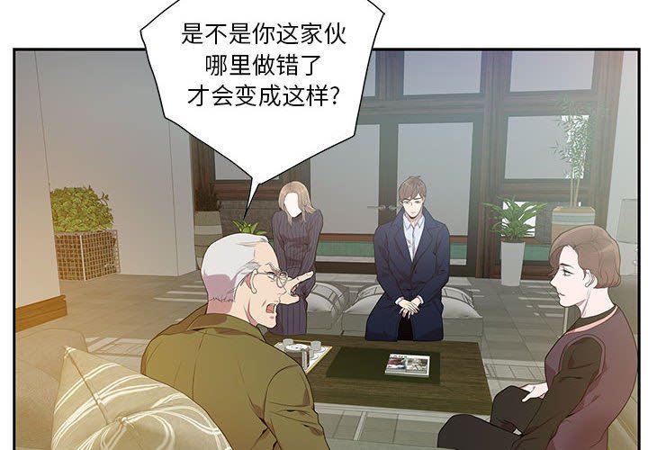 [韩国漫画] 为何偏偏是你？ BL,剧情向#[86P]-4