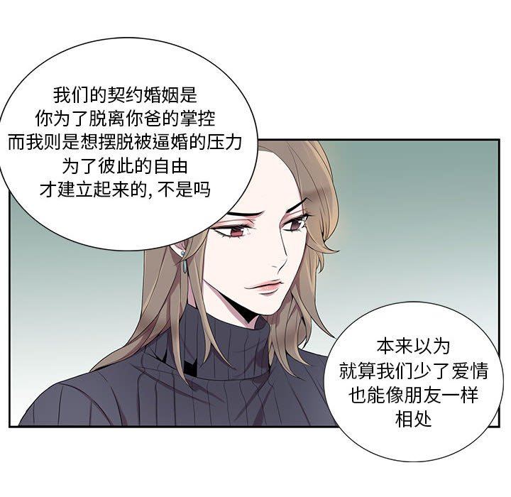 [韩国漫画] 为何偏偏是你？ BL,剧情向#[86P]-40