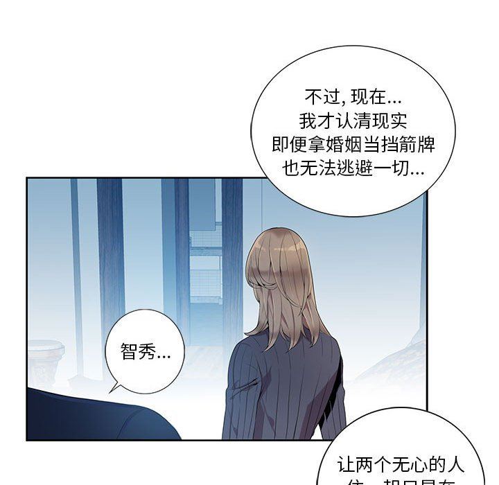 [韩国漫画] 为何偏偏是你？ BL,剧情向#[86P]-41