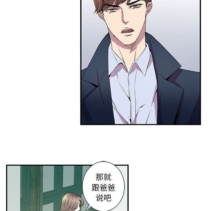 [韩国漫画] 为何偏偏是你？ BL,剧情向#[86P]-46
