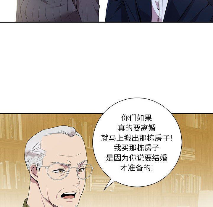 [韩国漫画] 为何偏偏是你？ BL,剧情向#[86P]-6