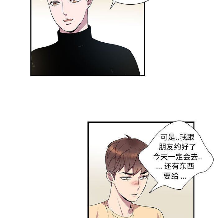 [韩国漫画] 为何偏偏是你？ BL,剧情向#[86P]-60