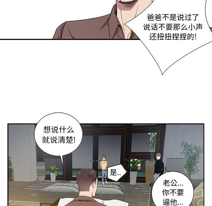 [韩国漫画] 为何偏偏是你？ BL,剧情向#[86P]-62