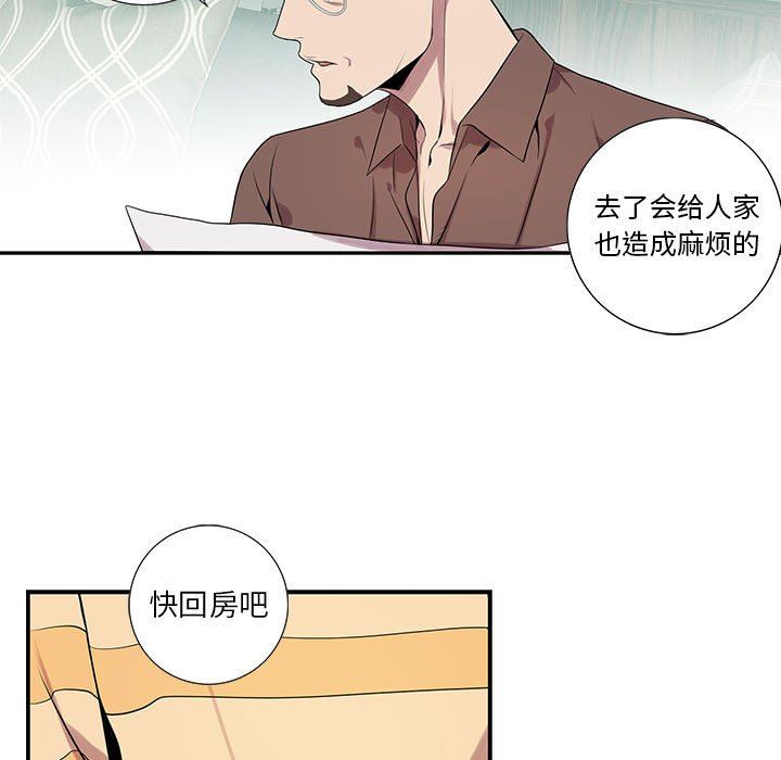 [韩国漫画] 为何偏偏是你？ BL,剧情向#[86P]-64