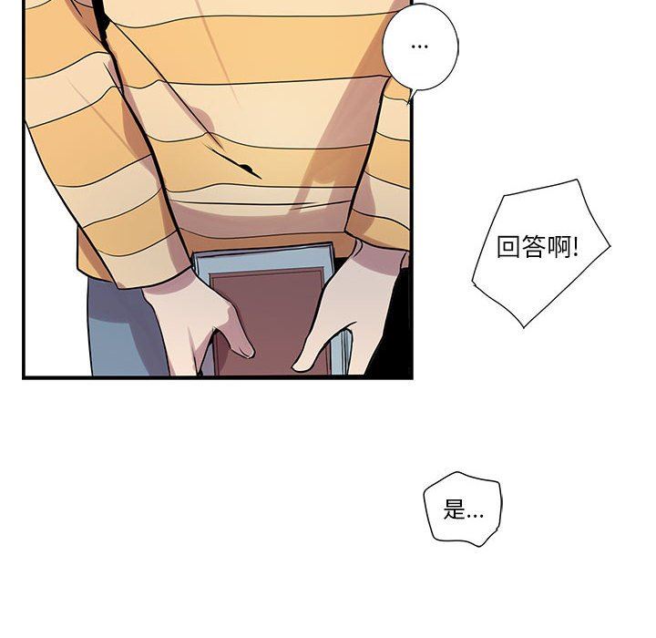 [韩国漫画] 为何偏偏是你？ BL,剧情向#[86P]-65