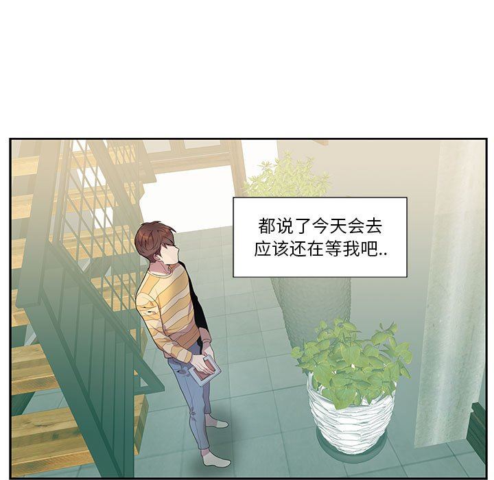 [韩国漫画] 为何偏偏是你？ BL,剧情向#[86P]-66