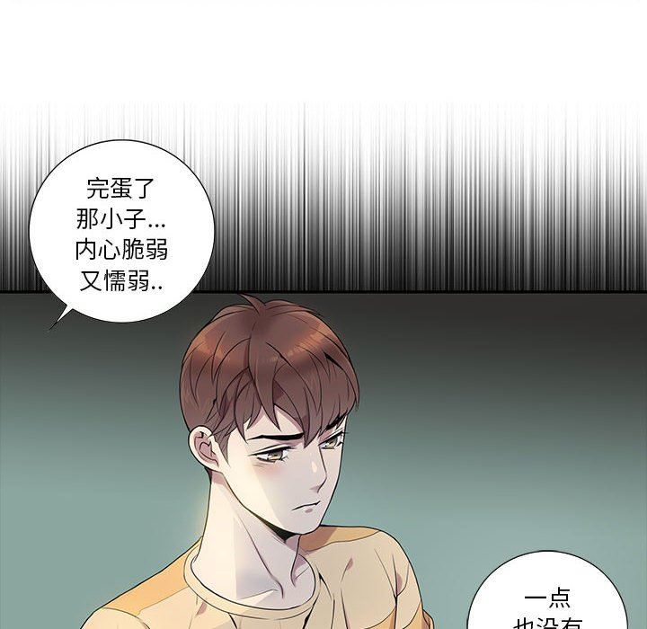 [韩国漫画] 为何偏偏是你？ BL,剧情向#[86P]-67